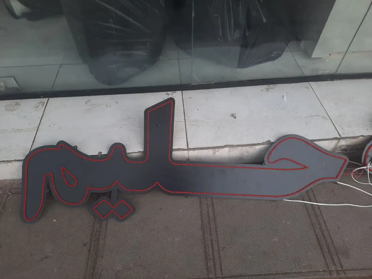 ال ای دی شله و حلیم|کافی‌شاپ و رستوران|مشهد, دانشجو|دیوار