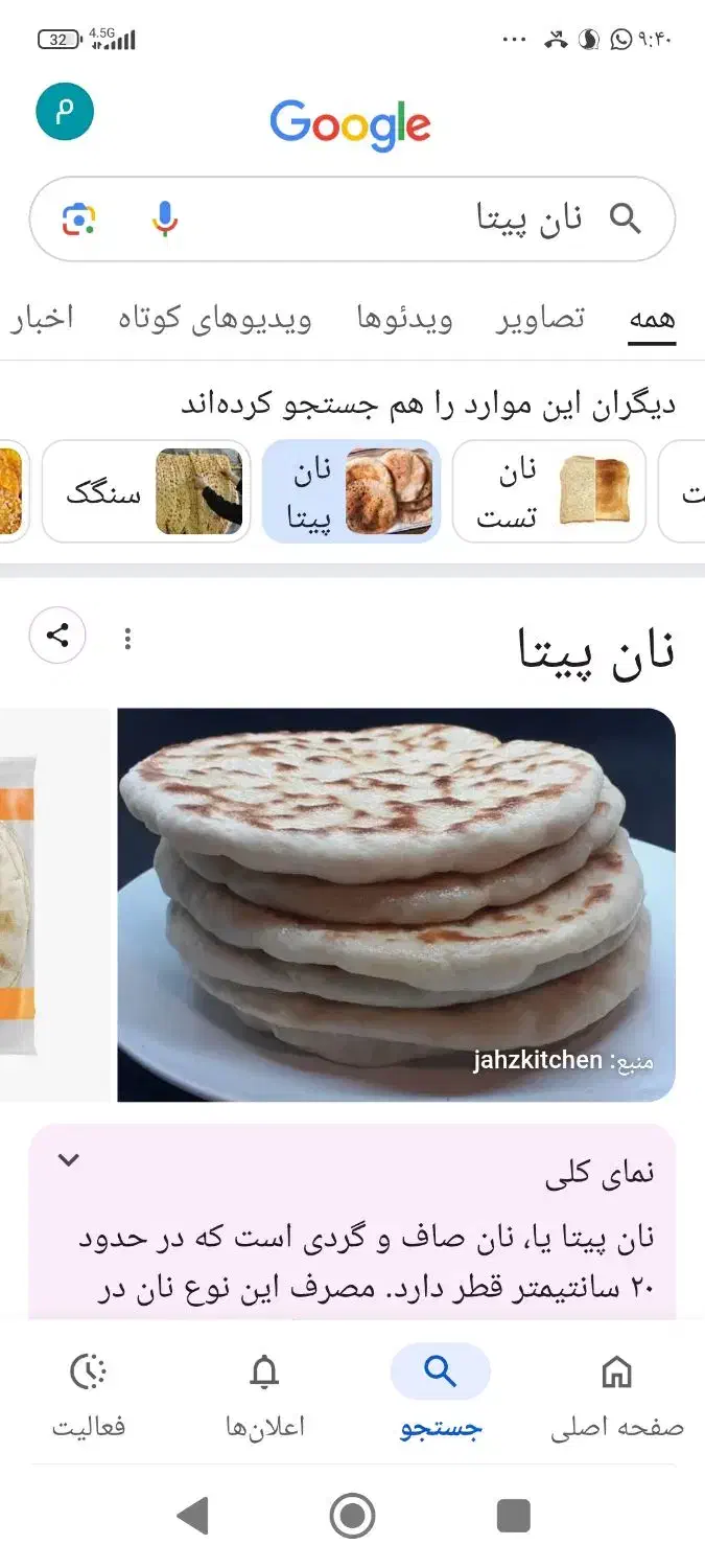 شاطر نان دوار|استخدام خدمات فروشگاه و رستوران|ایرانشهر, |دیوار