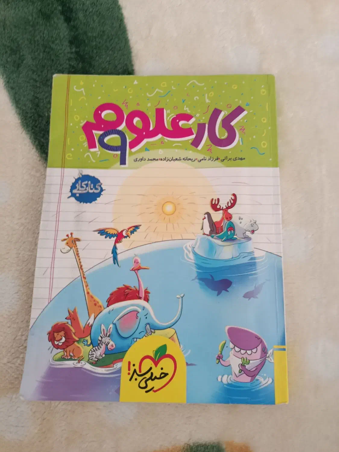 کمک درسی کلاس نهم|کتاب و مجله آموزشی|سنقر, |دیوار