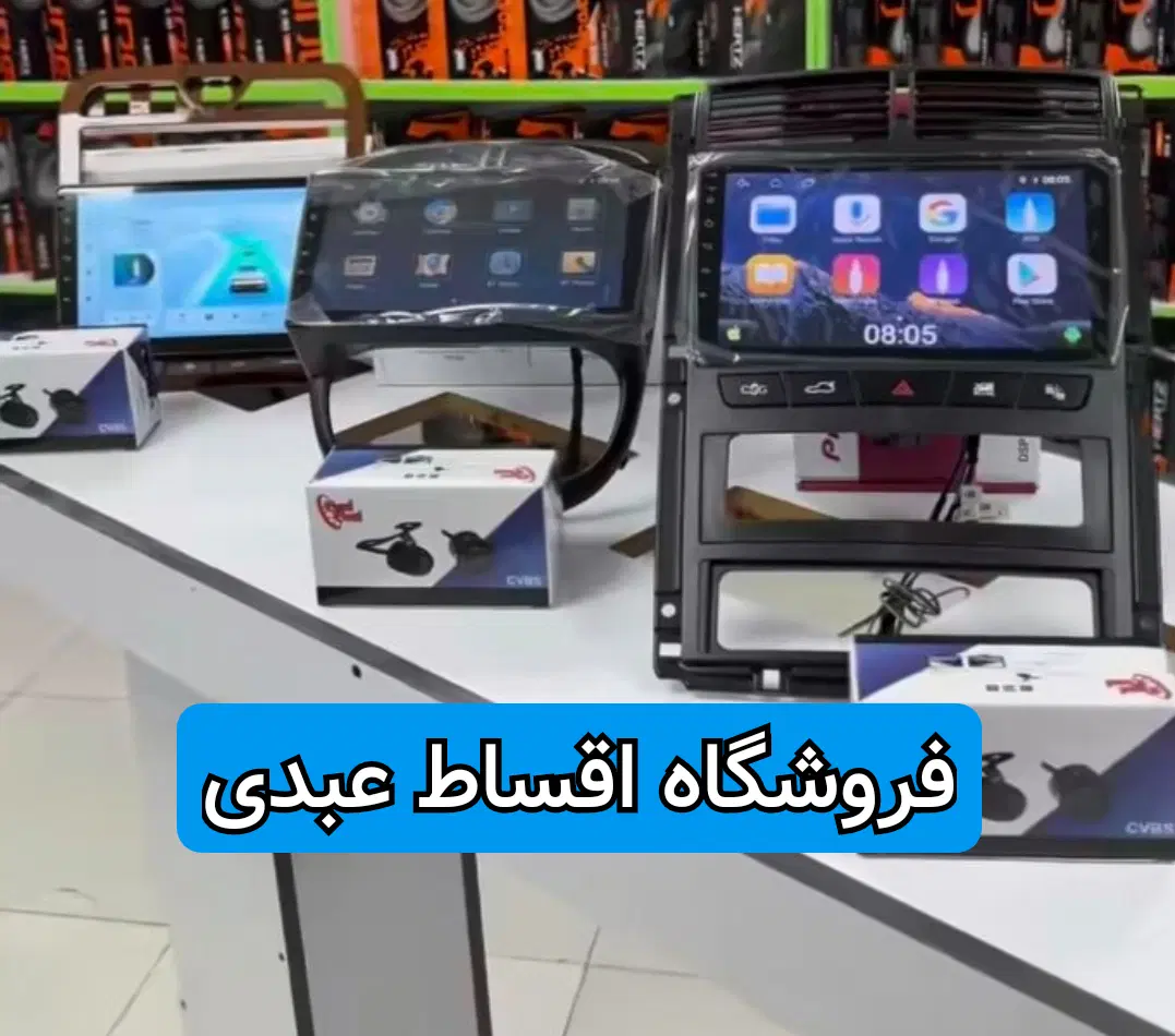 مانیتورخودروماشین اندرویدسیستم هدلایت هایما تزینات|قطعات یدکی و لوازم جانبی|شیراز, طلاب|دیوار