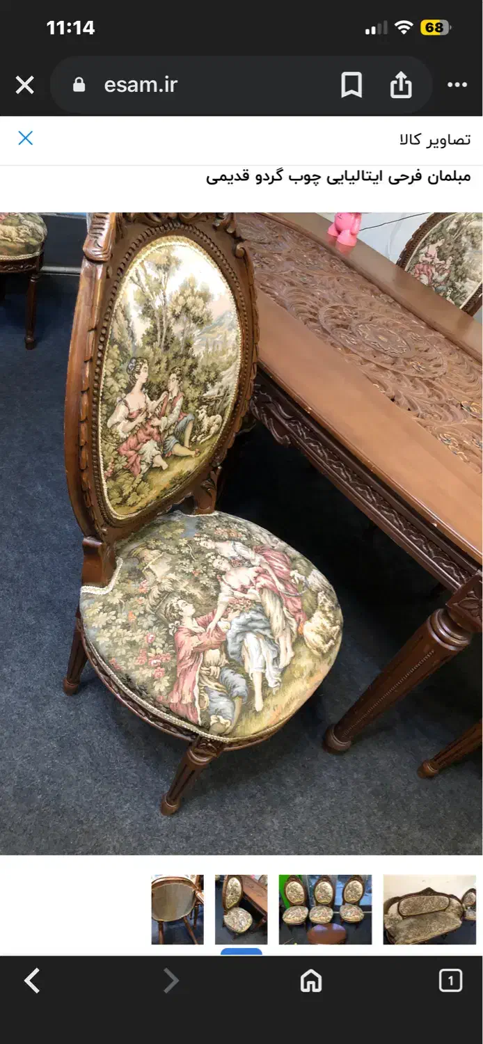 میز ناهارخوری۶نفر فرحی کوبلن ایتالیایی|میز و صندلی غذاخوری|تهران, امجدیه (خاقانی)|دیوار