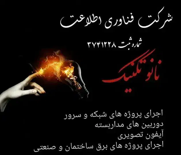 برقکاری صفر تا صد|خدمات پیشه و مهارت|اصفهان, وحید|دیوار