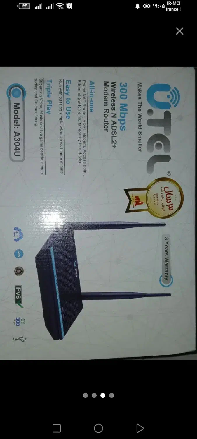 مودم utel مدل A304u|مودم و تجهیزات شبکه|اراک, |دیوار