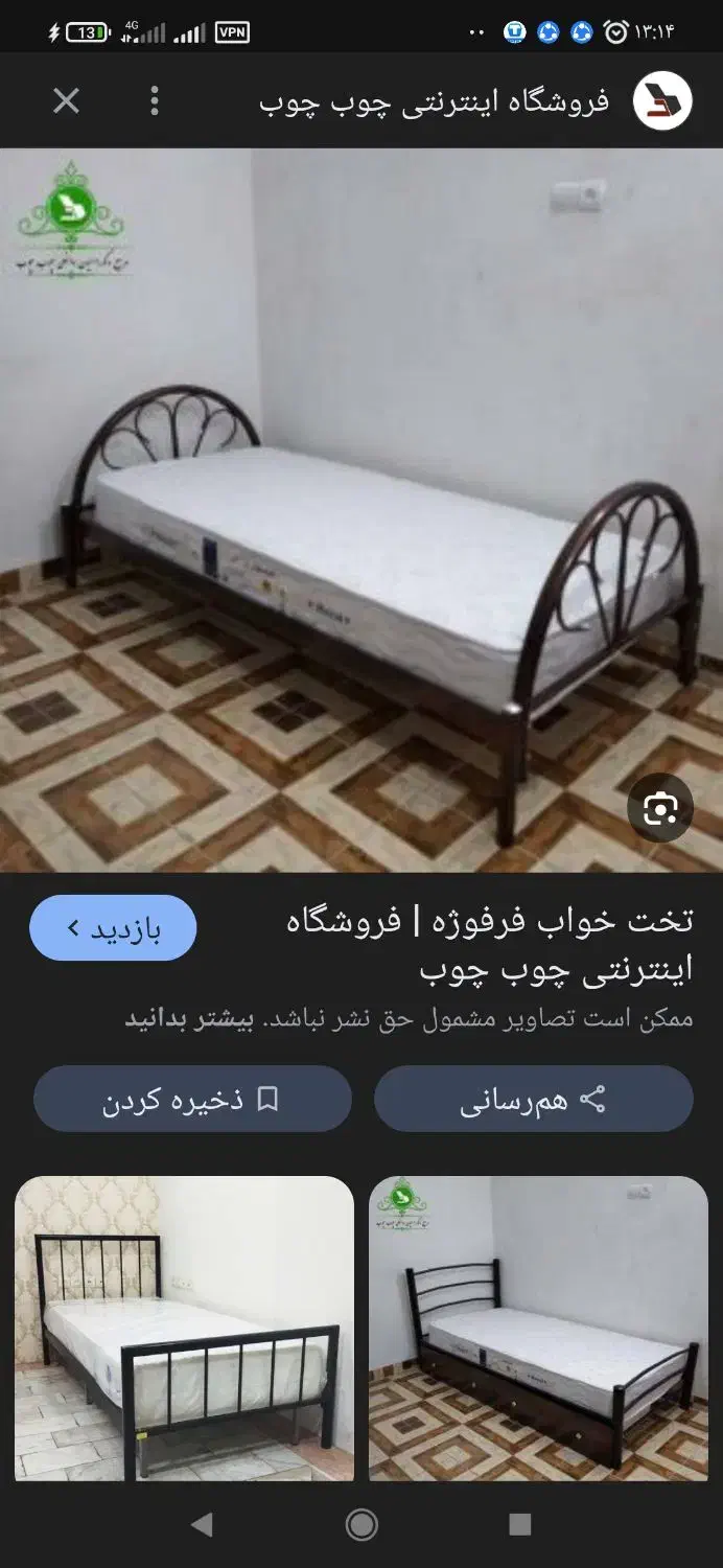 تخت دونفره|تخت و سرویس خواب|سنندج, |دیوار