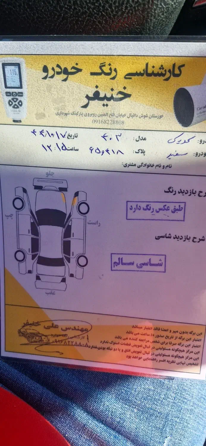 کویک مدل ۴۰۳|خودرو سواری و وانت|دزفول, |دیوار