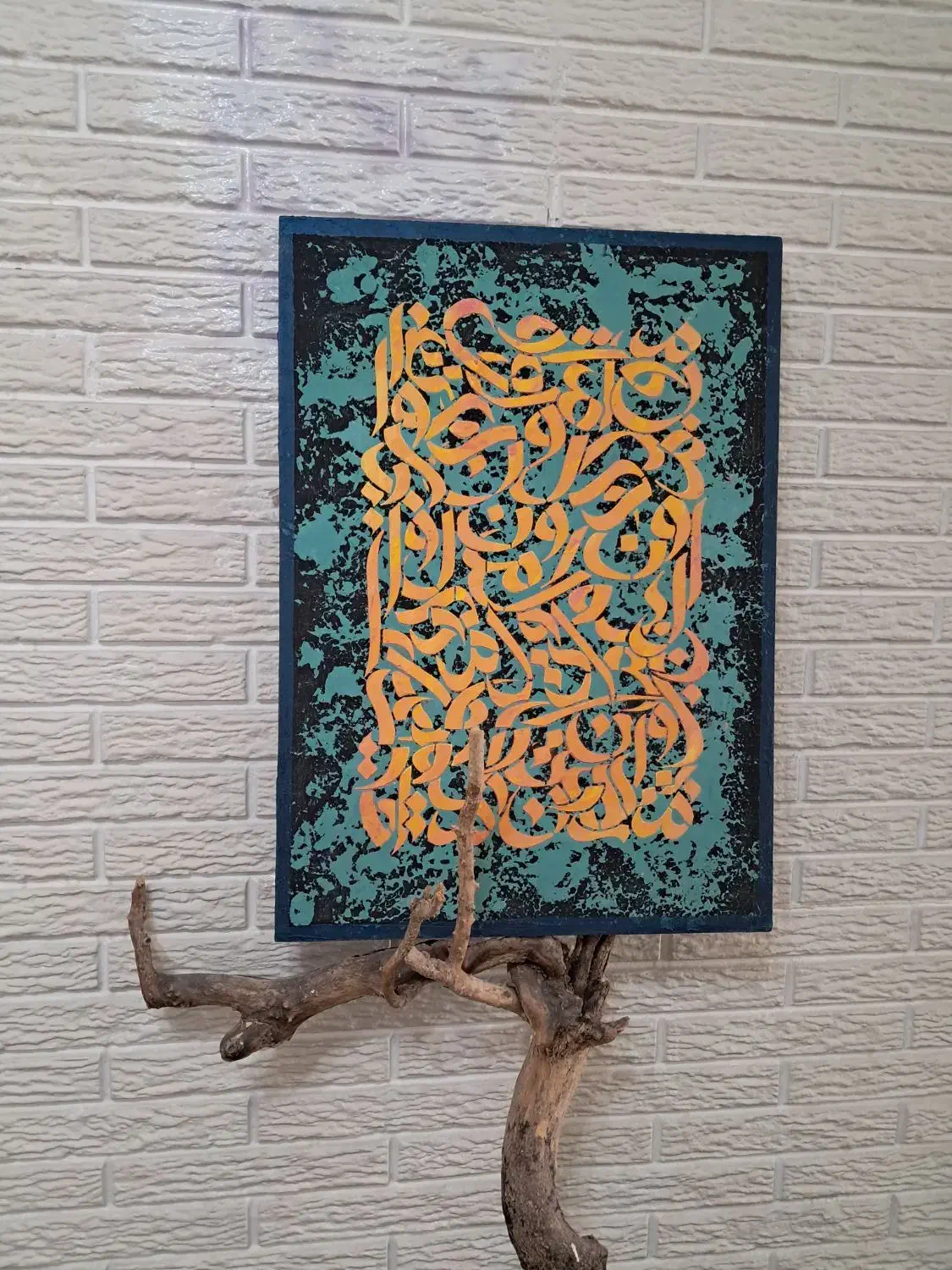 فروش ویژه و اقتصادی انواع تابلو پتینه شعر آیه قران|تابلو، نقاشی، عکس|ساری, |دیوار