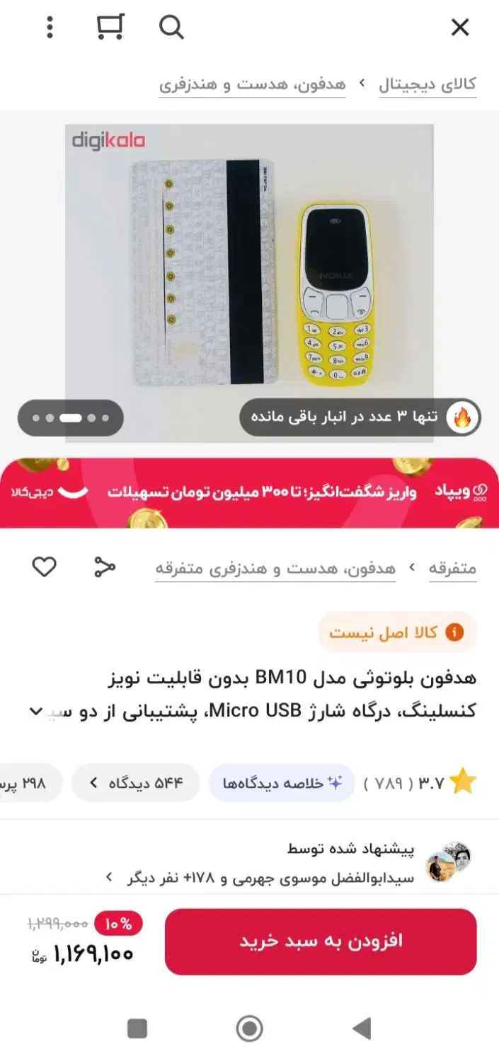 نوکیا|موبایل|کرمانشاه, |دیوار