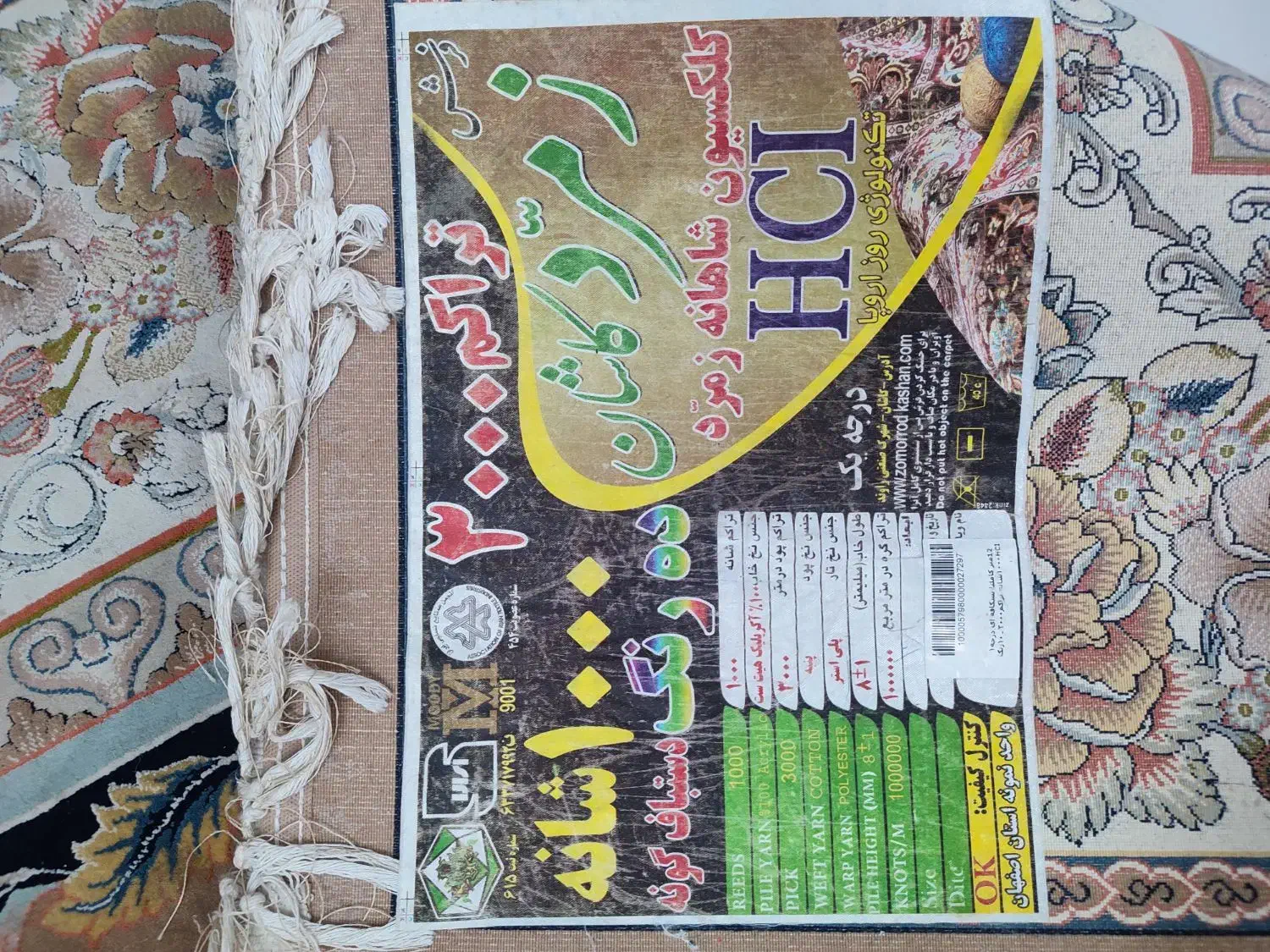 فرش ۱۲ متری|فرش|فردیس, قریشی|دیوار