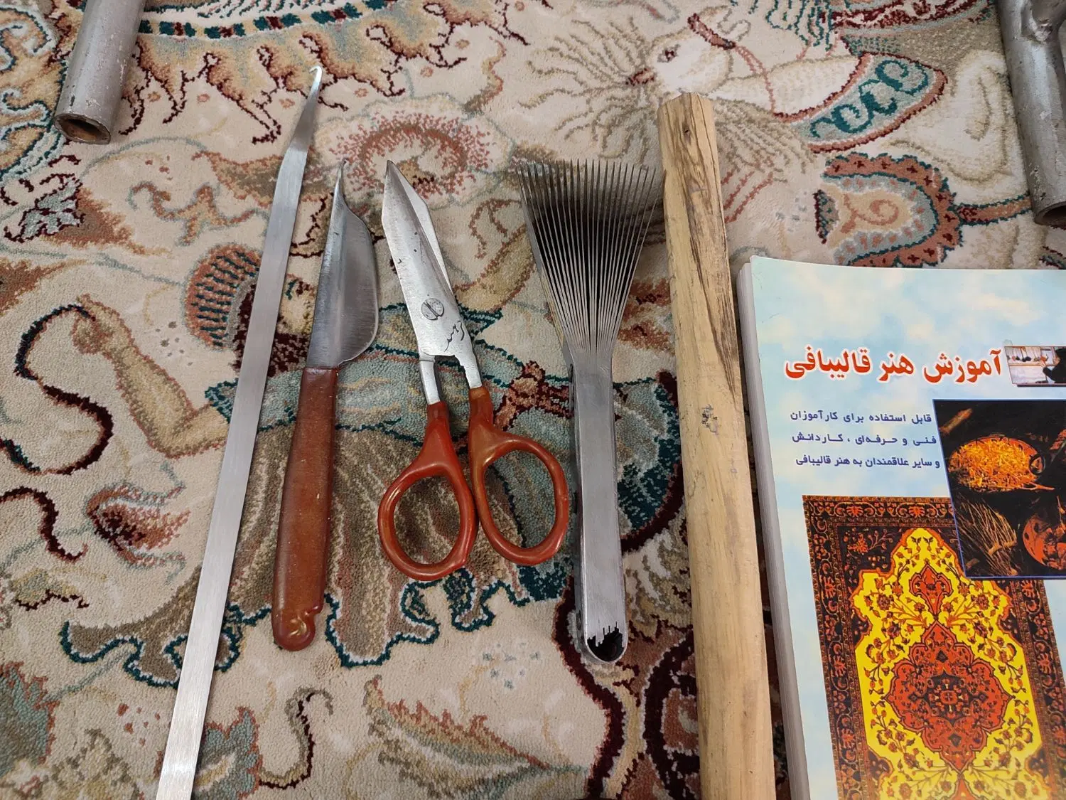 دارقالی همراه با تمامی تجهیزات|تابلو فرش|تهران, قصر فیروزه ۲|دیوار