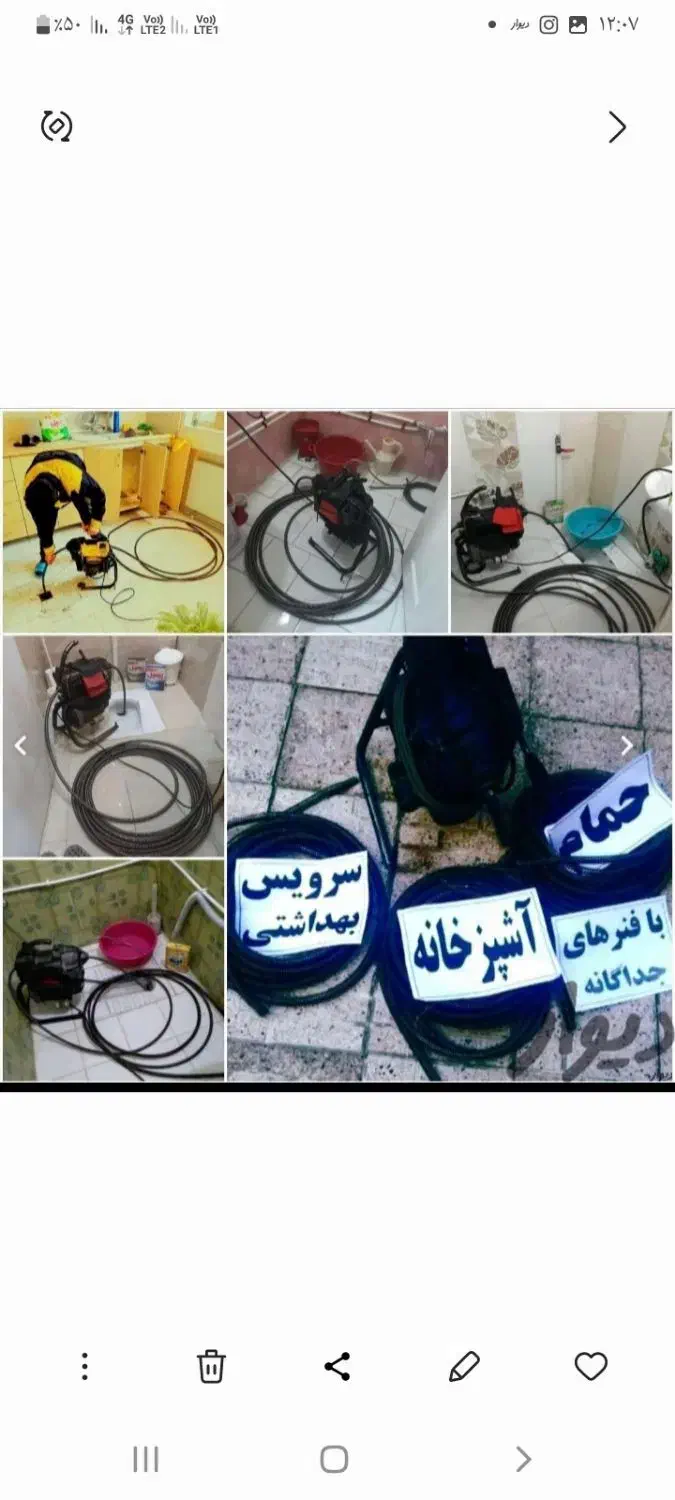 لوله بازکنی تخلیه چاه لنگرود اطراف شهر روستاها|خدمات پیشه و مهارت|لنگرود, |دیوار