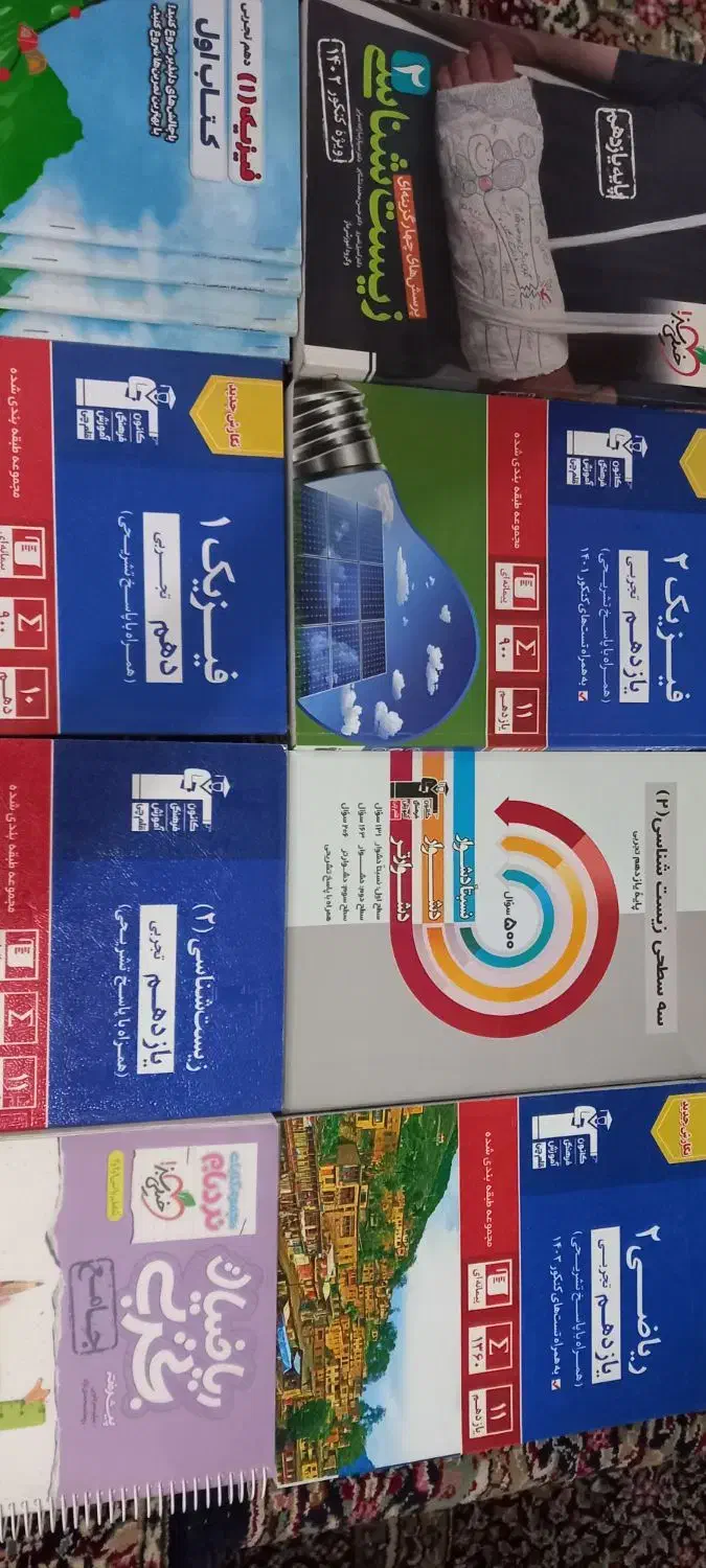 کتاب تست دهم یازدهم دوازدهم تجربی|کتاب و مجله ادبی|انار, |دیوار