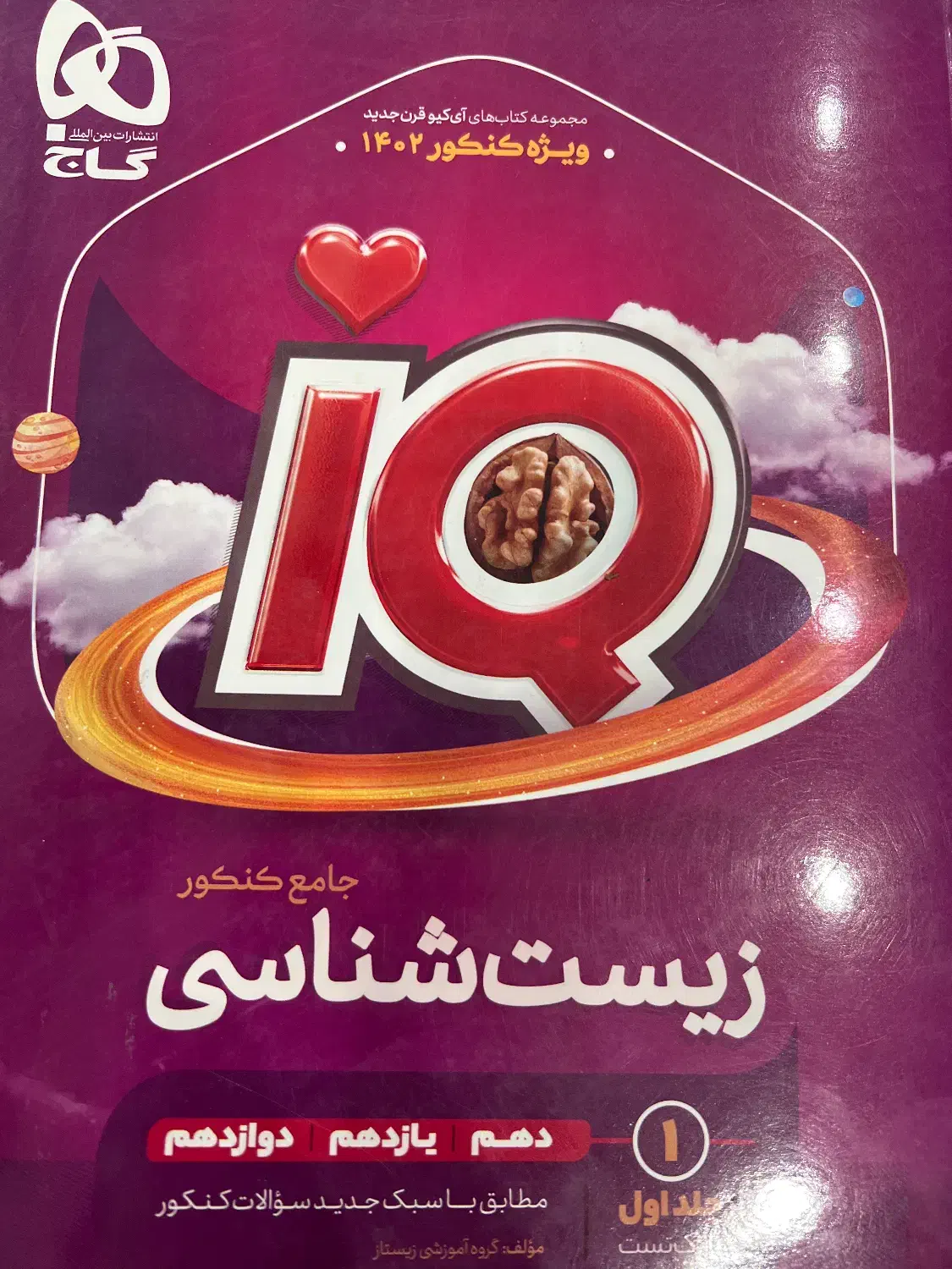 بهترین کتاب های کنکور برای رشته تجربی|کتاب و مجله آموزشی|بیرجند, |دیوار