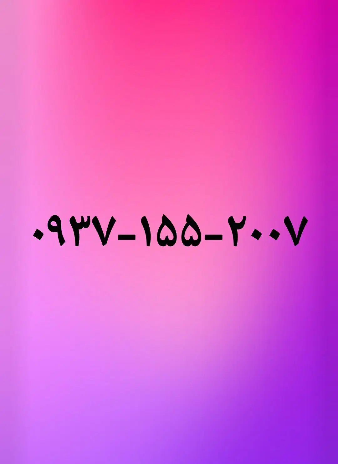 سیمکارت ایرانسل کد۷رند،تک برگ سند۲۰۰۷ ۱۵۵ ۰۹۳۷درحد|سیمکارت|رشت, چله خانه|دیوار