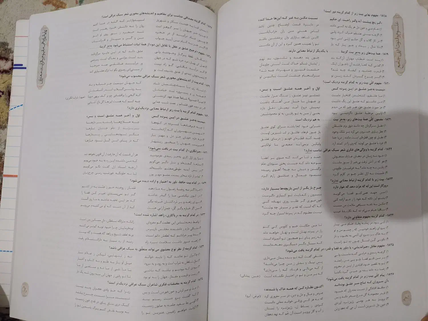 کتاب کنکور انسانی|کتاب و مجله آموزشی|تهران, آسمان|دیوار