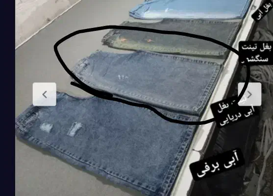 شلوار فول واید لگ قد ۸۵ نو نو|لباس|مسجد سلیمان, |دیوار