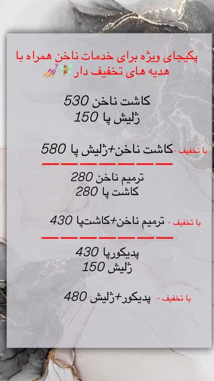 پکیج و هدیه های خاص|کارت هدیه و تخفیف|اهواز, کوروش|دیوار