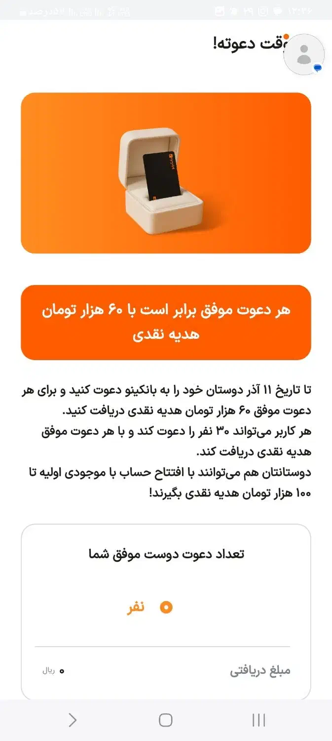 درامدراحت وحلال|کارت هدیه و تخفیف|فشم, |دیوار