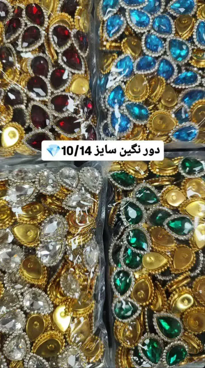 نگین لباس بادکنک میله پرده حجله نوار های نگینی|صنایع دستی و سایر لوازم تزئینی|زاهدان, |دیوار