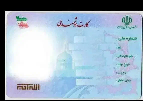 کارت ملی گم شده بنام سجاد زینعلی|اشیا|نورآباد, |دیوار