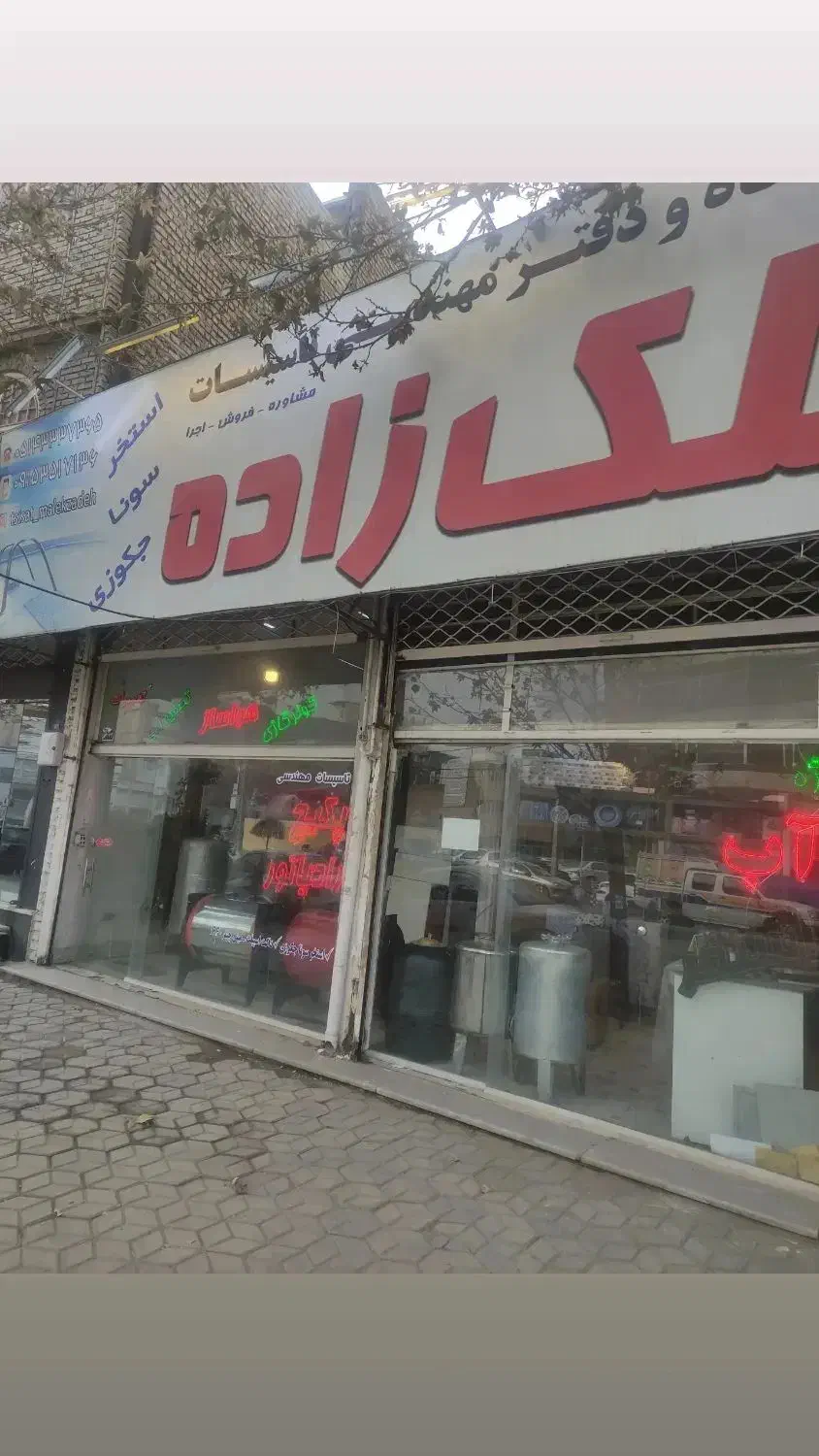 استخرجکوزی.ساخت.کاشیکاری.تاسیسات.موتورخانه|خدمات پیشه و مهارت|نیشابور, دارایی|دیوار