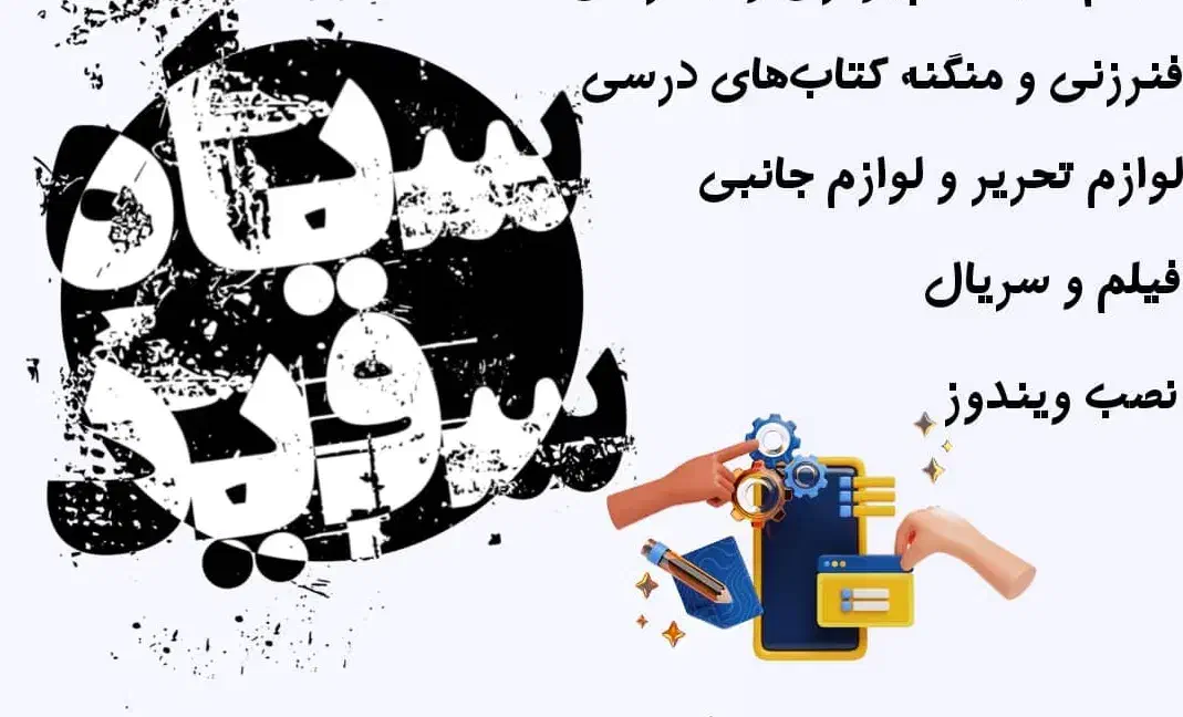 خدمات کامپیوتر و صحافی دانشجویی|خدمات رایانه‌ای و موبایل|کرمان, |دیوار
