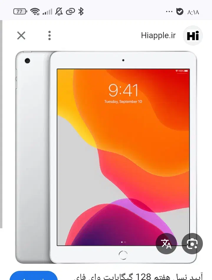 ای پد|تبلت|زاهدان, |دیوار