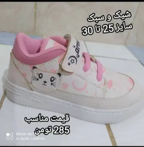 کفش بچگانه|کفش و لباس بچه|لامرد, |دیوار