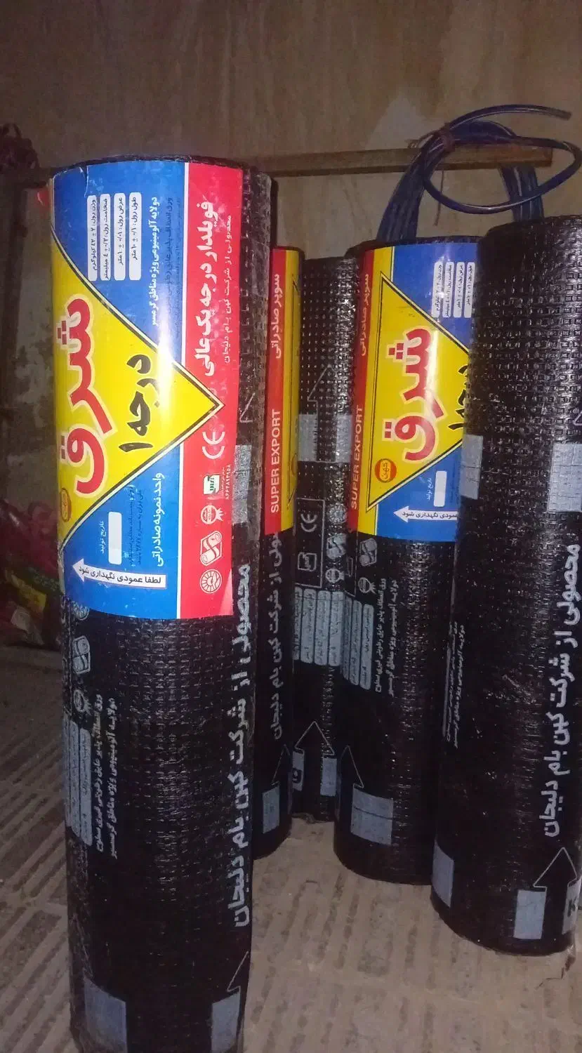 اجرای ایزوگام. قیر.|خدمات پیشه و مهارت|بروجن, |دیوار