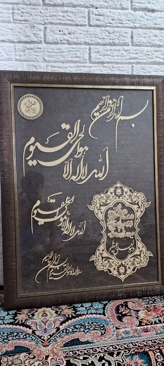 تابلو آینه الکرسی|تابلو، نقاشی، عکس|رباط‌کریم, رباط‌کریم|دیوار