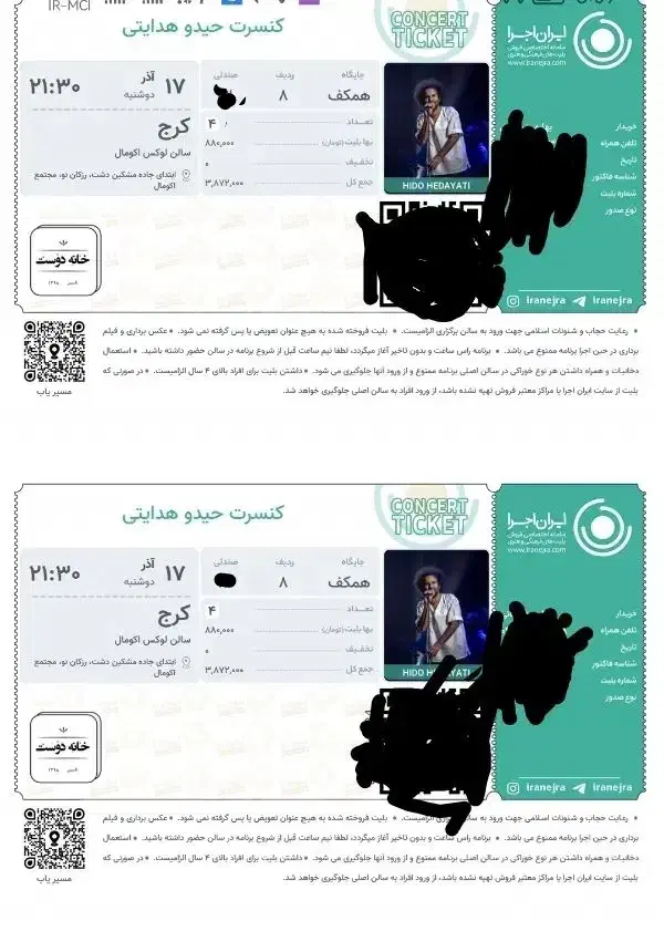 بلیط کنسرت حیدو هدایتی|بلیت کنسرت|کرج, باغستان|دیوار