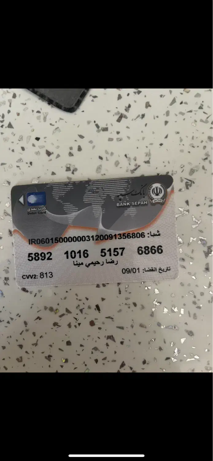 گمشده|اشیا|قم, نیروگاه|دیوار