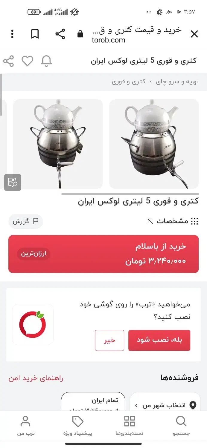 کتری قوری 5لیتری|قوری، کتری، قهوه‌ساز دستی|زابل, |دیوار