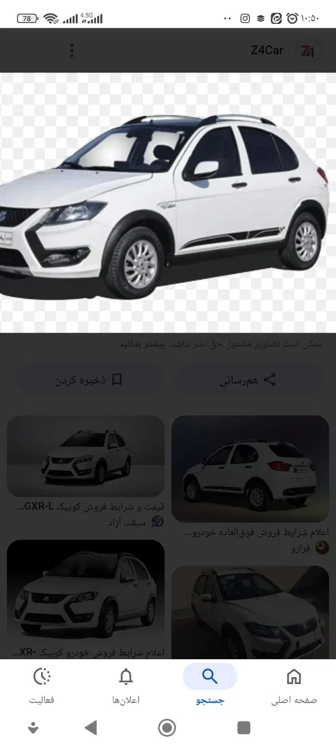 کوییک GXRLسفیدمشکی 404صفر با رینگ آلومینیومی|خودرو سواری و وانت|خمینیشهر, |دیوار