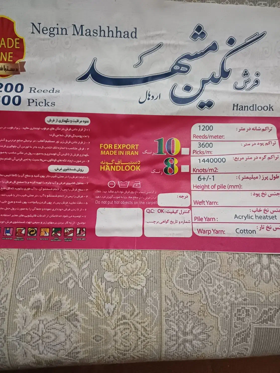 دوعددفرش ۶متری نگین مشهد ۱۲۰۰شانه|فرش|همدان, |دیوار