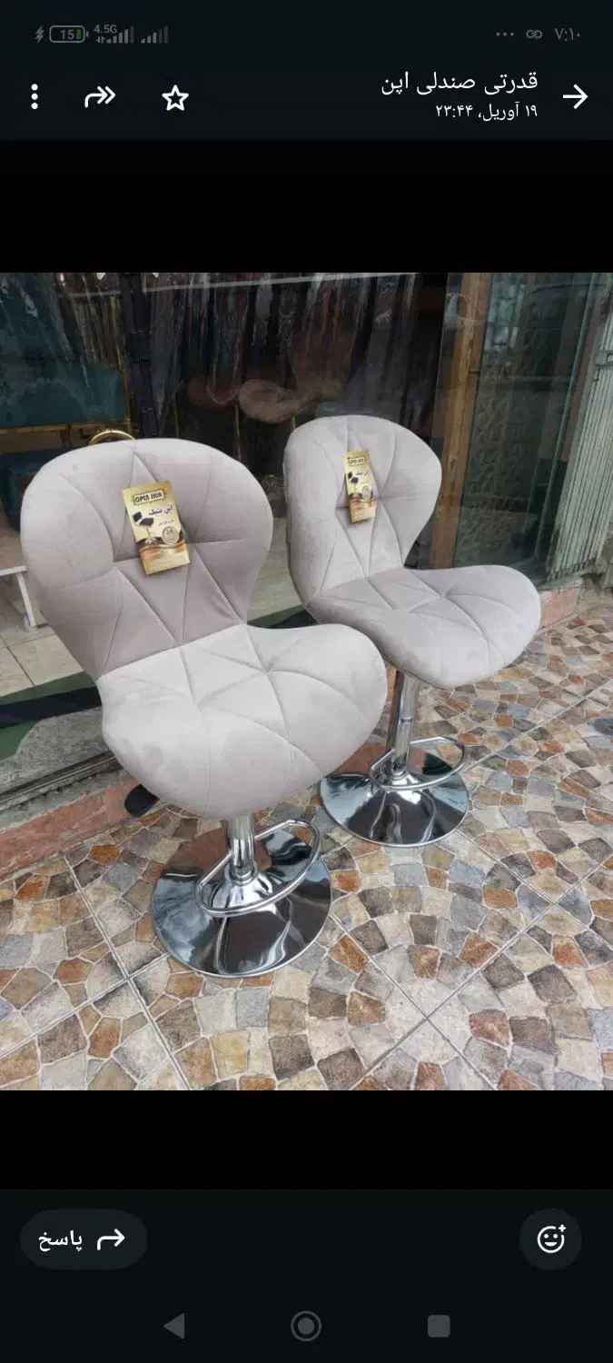 صندلی|صندلی و نیمکت|خرم‌آباد, |دیوار