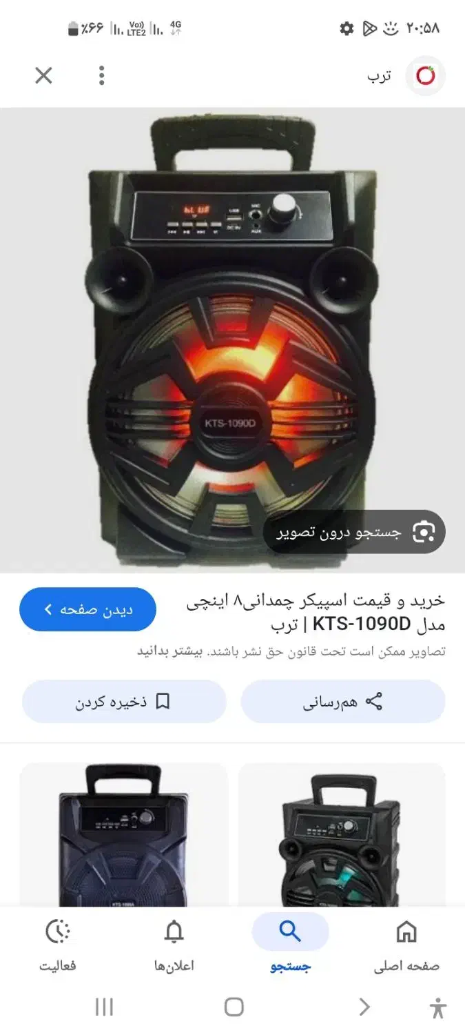 اسپیکر کامپیوتر|قطعات و لوازم جانبی رایانه|مشهد, پنجتن|دیوار