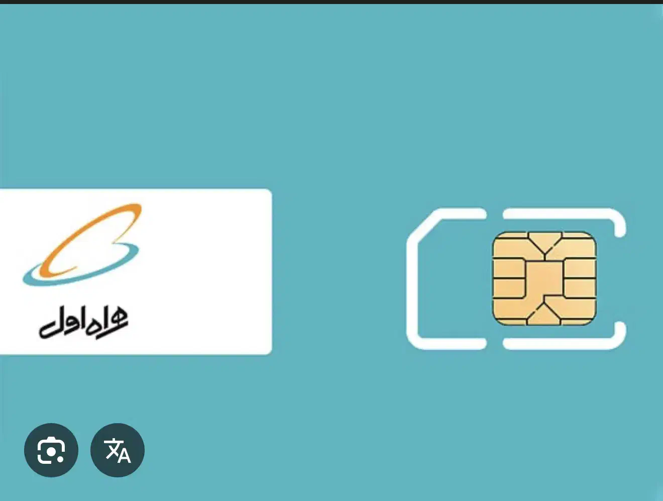 سیم کارت|سیم‌کارت|لاهیجان, لیالستان|دیوار