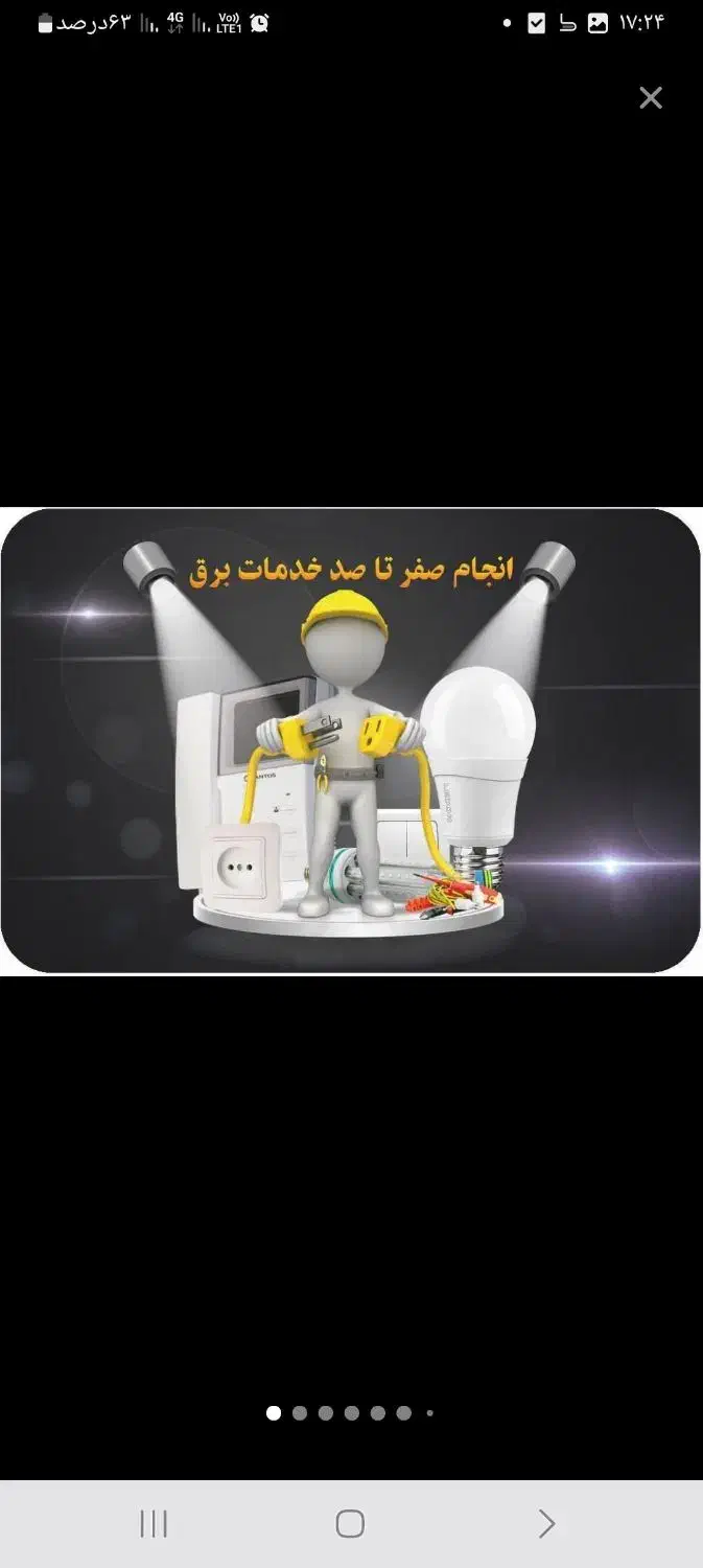 برق کشی ، لوله کشی آب ، منصفانه و با تعهد کاری|خدمات پیشه و مهارت|قم, تعویض پلاک|دیوار