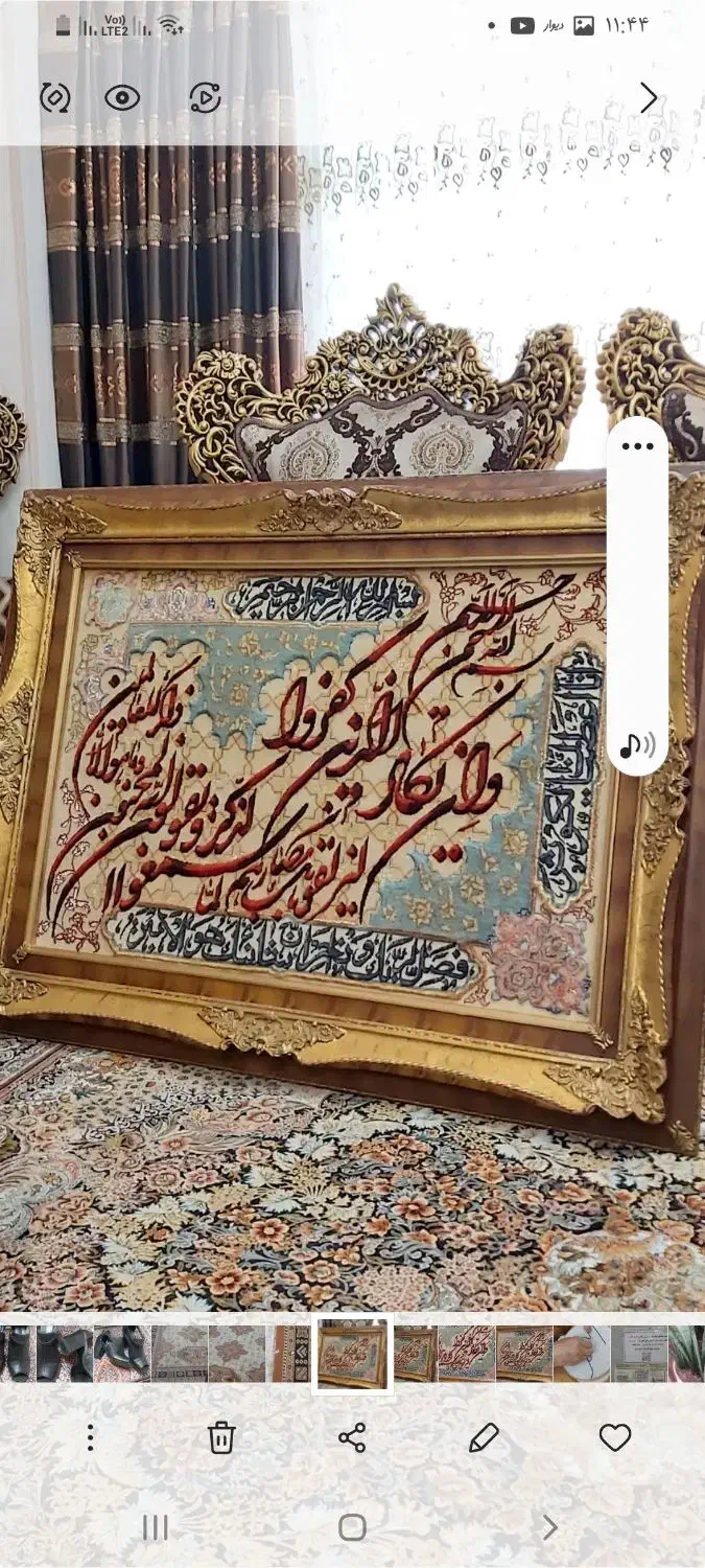 تابلو فرش دست بافت وان یکاد|تابلو فرش|تبریز, |دیوار