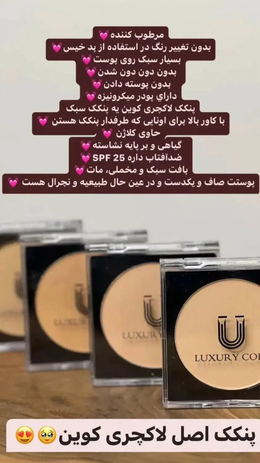 پنکک لاکچری کوین اصل|آرایشی، بهداشتی، درمانی|میناب, |دیوار