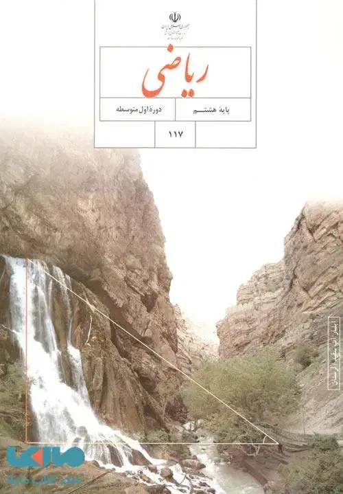 خصوصی|خدمات آموزشی|زاهدان, |دیوار