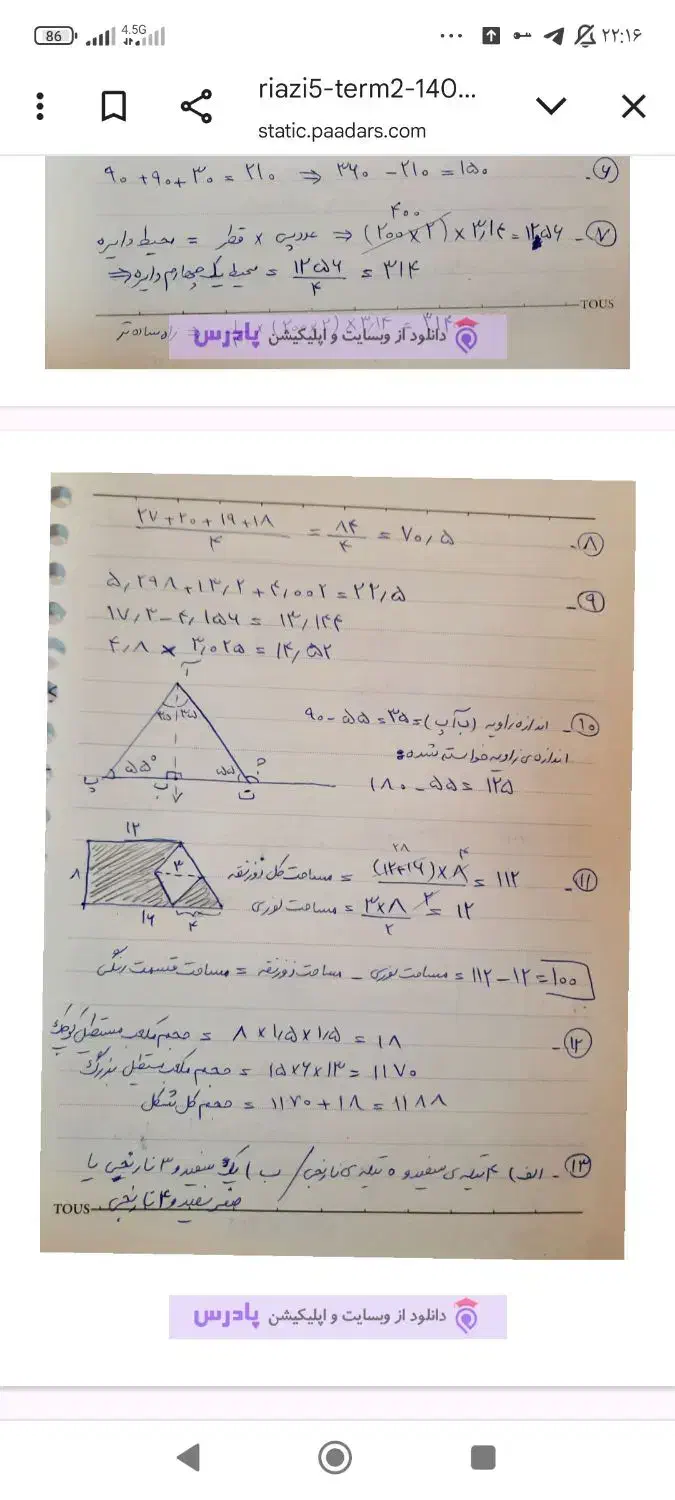 معلم خصوصی پایه اول تا ششم|خدمات آموزشی|اراک, |دیوار