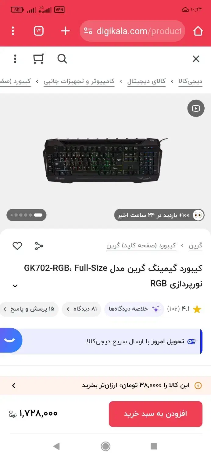 موس و کیبرد گیمینگ گرین ار جی بی نو|قطعات و لوازم جانبی رایانه|منجیل, |دیوار