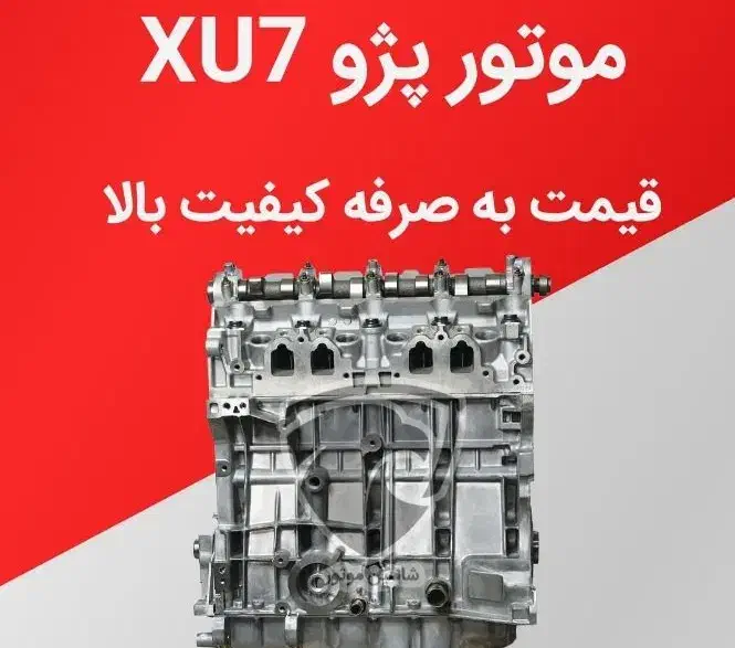 سیلندر.نیم موتور .موتور کامل فیروزآباد|خدمات موتور و ماشین|فیروزآباد (فارس), |دیوار