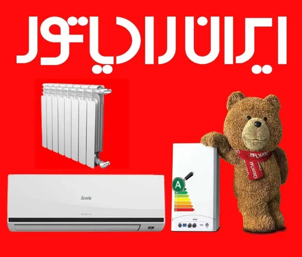 سرویس و تعمیرات پکیج های ایران رادیاتور|خدمات پیشه و مهارت|نسیم‌شهر, |دیوار