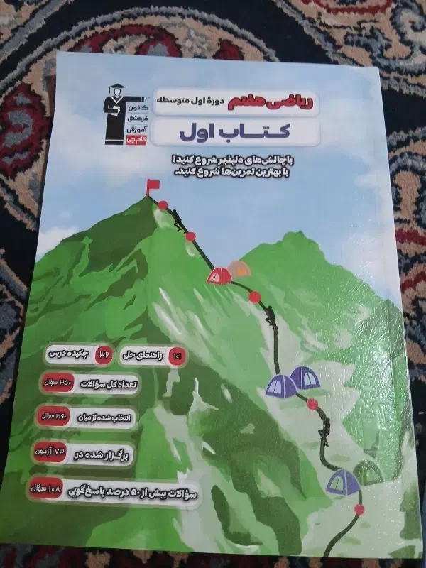 کتاب کمک درسی|کتاب و مجله آموزشی|باغ ملک, |دیوار