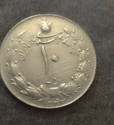 سکه های قدیمی|کلکسیون سکه، تمبر، اسکناس|اصفهان, رکن الدوله شرقی|دیوار