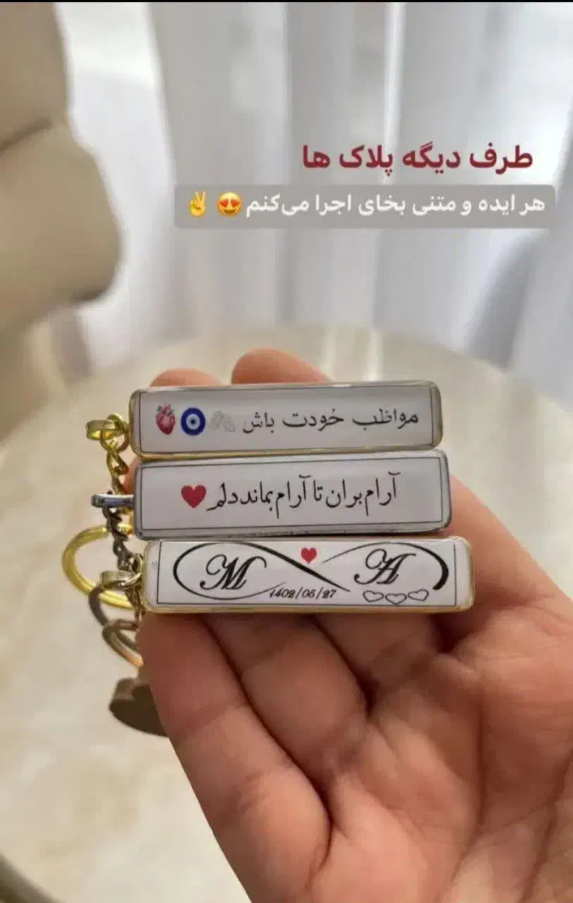 جا کلیدی طرح رزین|حراج|قم, شهدا|دیوار