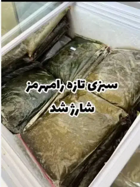 فروش سبزی رامهرمز و ادویه ابادان|خوردنی و آشامیدنی|شاهینشهر, گزبرخوار|دیوار