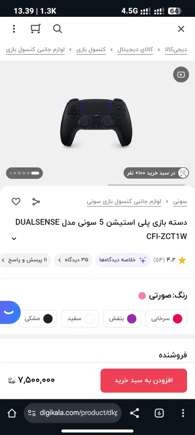 کنترلر ps5|کنسول، بازی ویدئویی و آنلاین|اصفهان, ملک‌شهر|دیوار